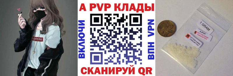 A-PVP СК КРИС кракен рабочий сайт Электросталь