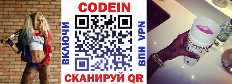 Кодеиновый сироп Lean напиток Lean (лин)  Электросталь 