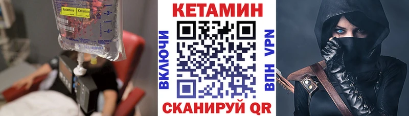 Кетамин ketamine  блэк спрут ТОР  Электросталь 