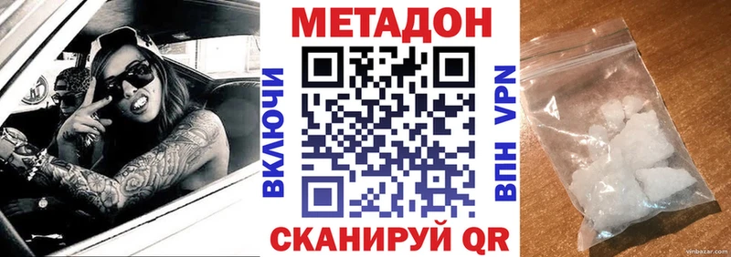 МЕТАДОН methadone  Электросталь 