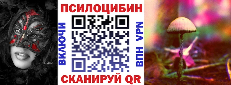 Псилоцибиновые грибы прущие грибы Электросталь